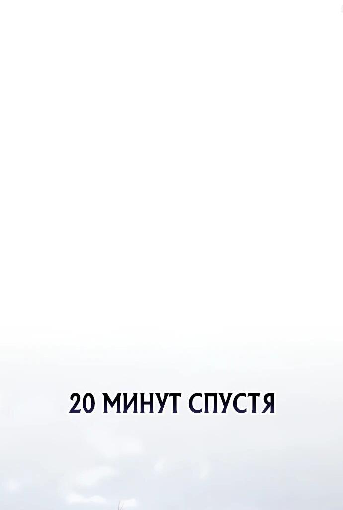 Манга Стример с обратной планеты - Глава 9 Страница 78