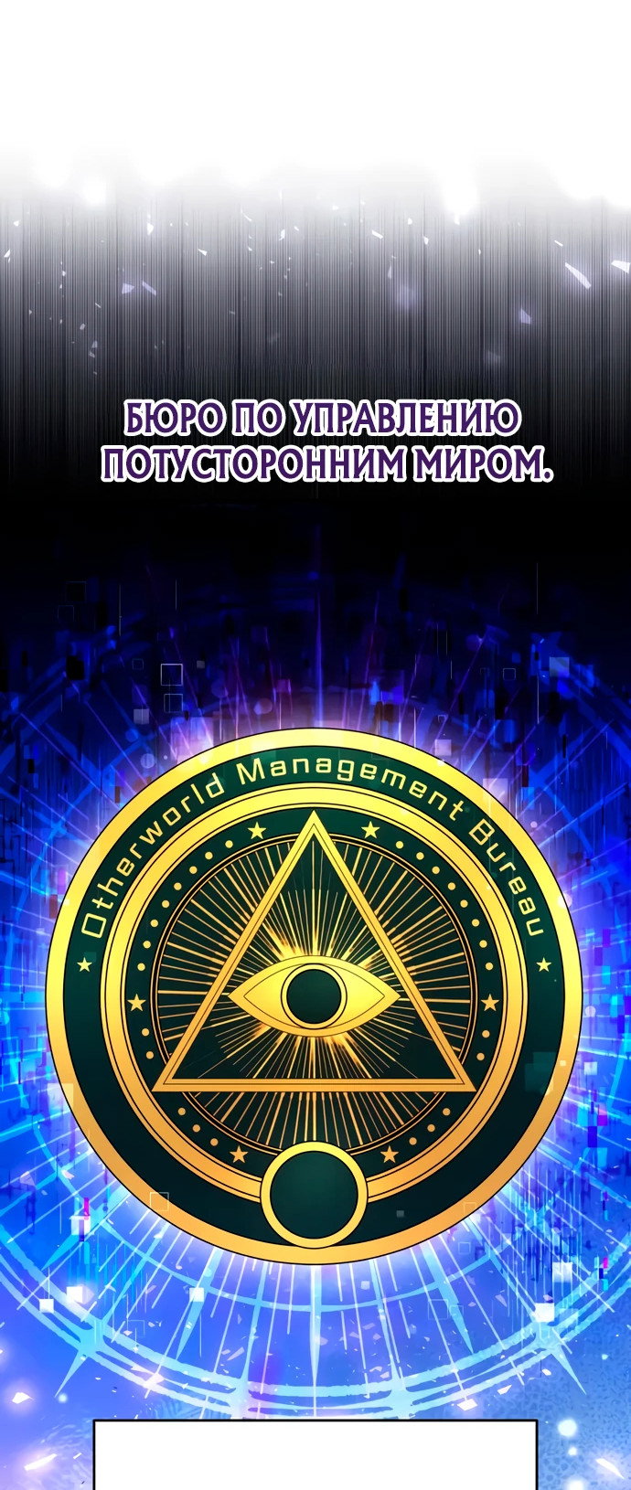 Манга Стример с обратной планеты - Глава 7 Страница 55