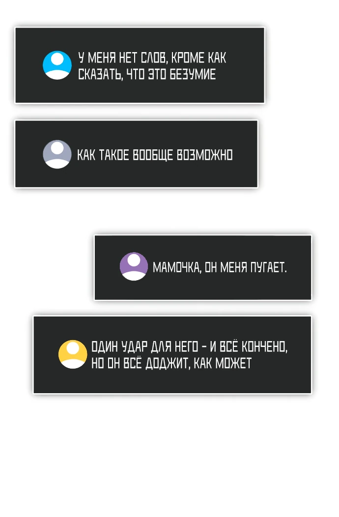 Манга Стример с обратной планеты - Глава 5 Страница 47