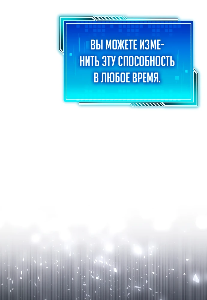 Манга Стример с обратной планеты - Глава 2 Страница 7