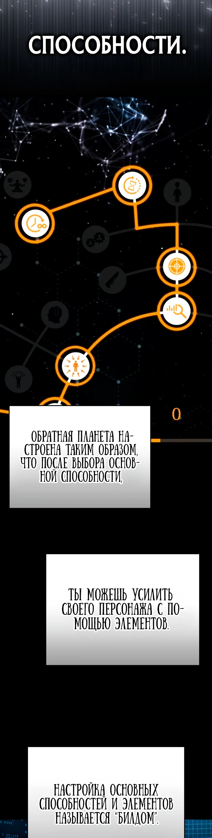 Манга Стример с обратной планеты - Глава 2 Страница 8