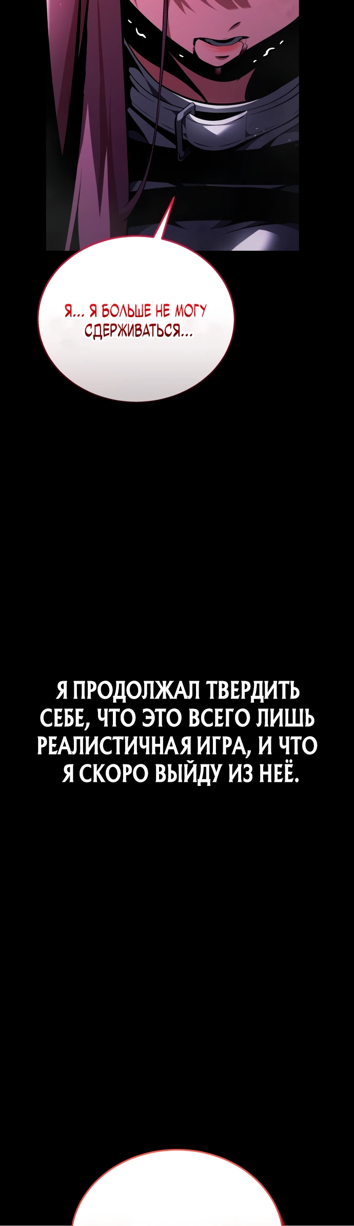 Манга Стример с обратной планеты - Глава 0 Страница 3