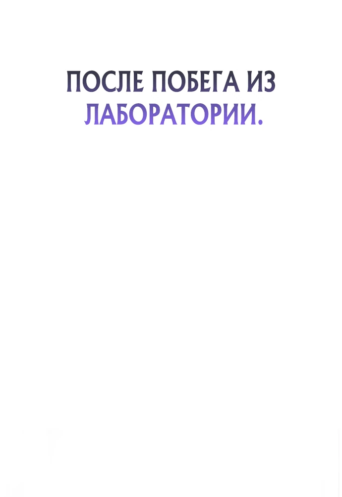 Манга Стример с обратной планеты - Глава 0 Страница 50