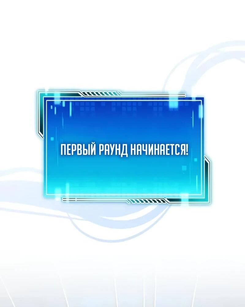 Манга Стример с обратной планеты - Глава 24 Страница 15