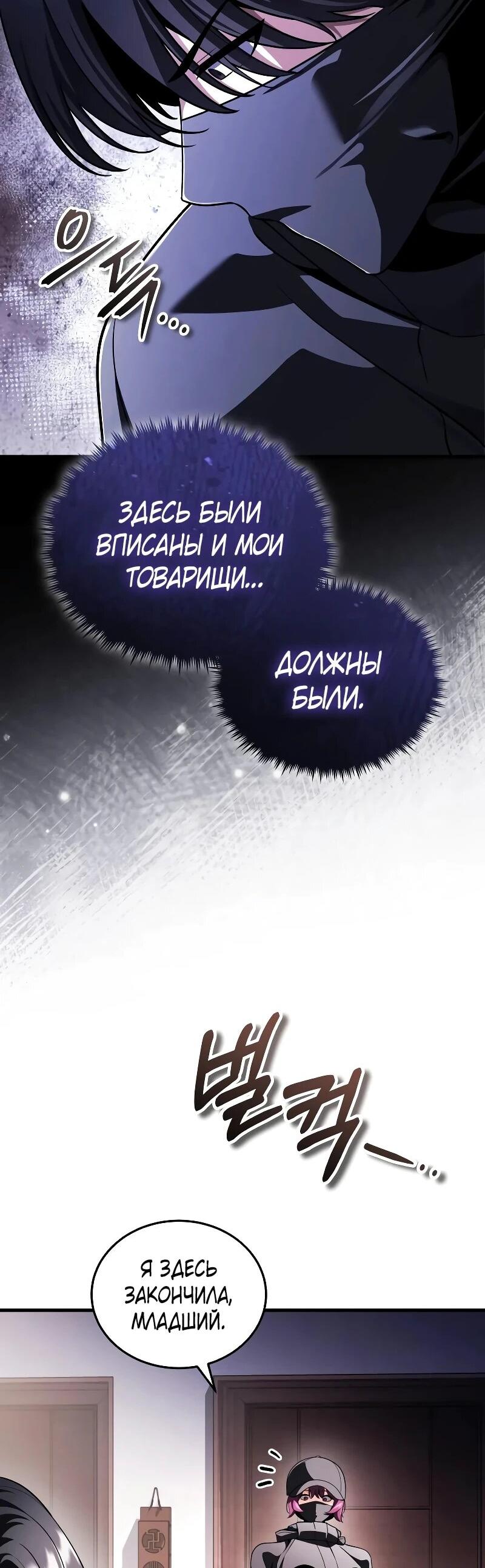 Манга Стример с обратной планеты - Глава 28 Страница 89