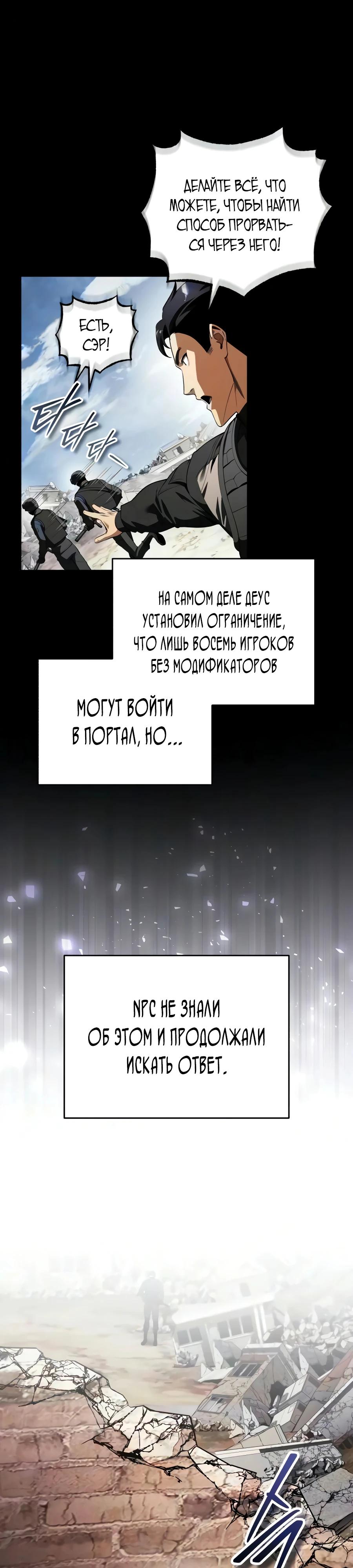 Манга Стример с обратной планеты - Глава 35 Страница 13