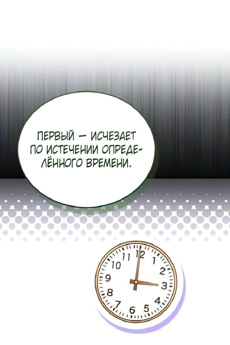 Манга Стример с обратной планеты - Глава 36 Страница 49
