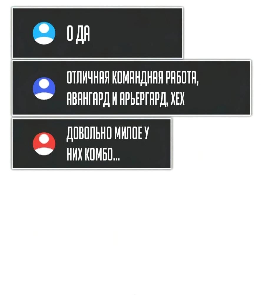 Манга Стример с обратной планеты - Глава 36 Страница 27