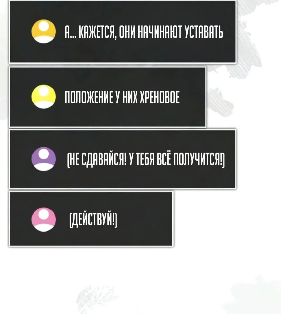 Манга Стример с обратной планеты - Глава 36 Страница 23
