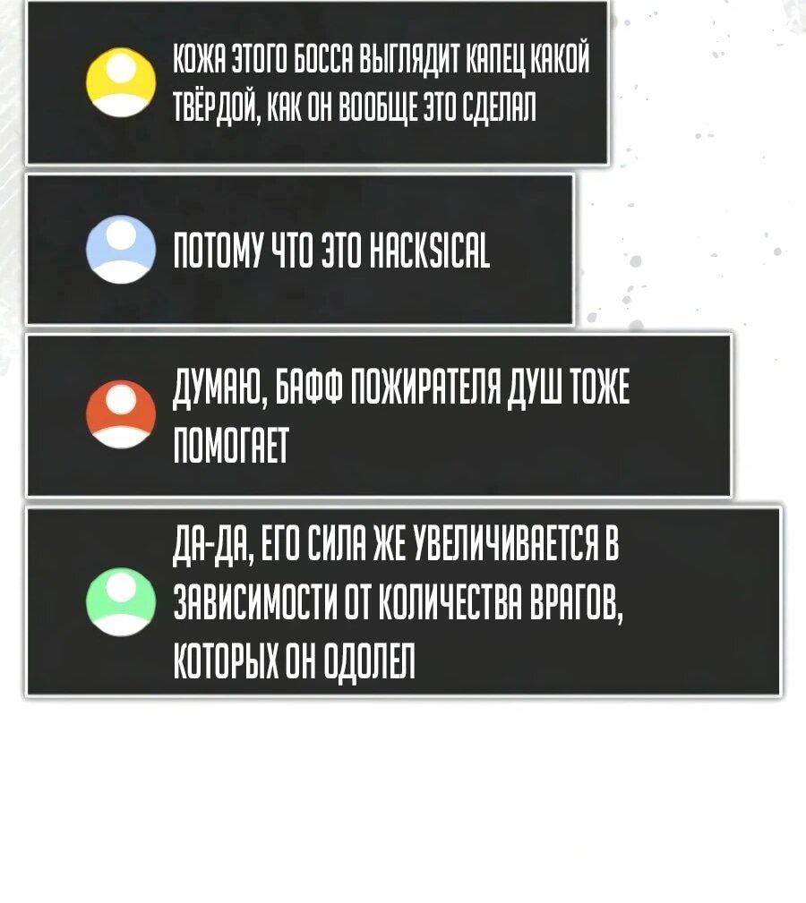 Манга Стример с обратной планеты - Глава 36 Страница 68