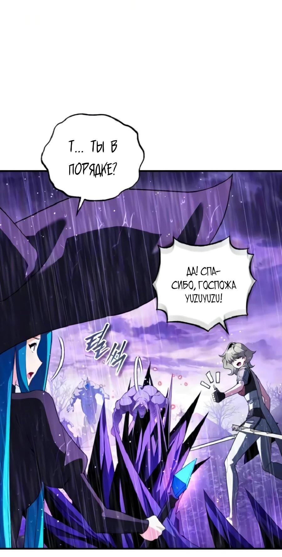 Манга Стример с обратной планеты - Глава 36 Страница 26
