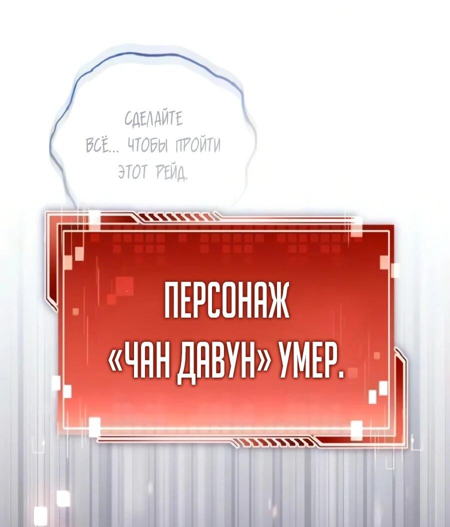 Манга Стример с обратной планеты - Глава 36 Страница 106