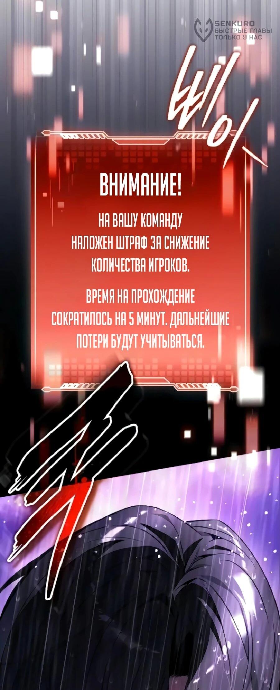 Манга Стример с обратной планеты - Глава 36 Страница 107