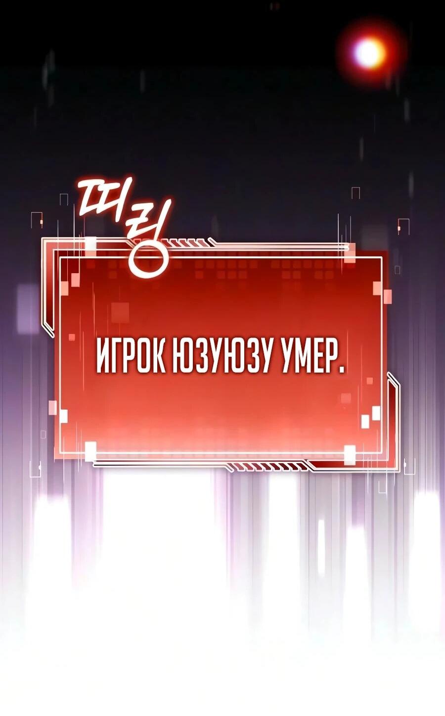 Манга Стример с обратной планеты - Глава 38 Страница 23