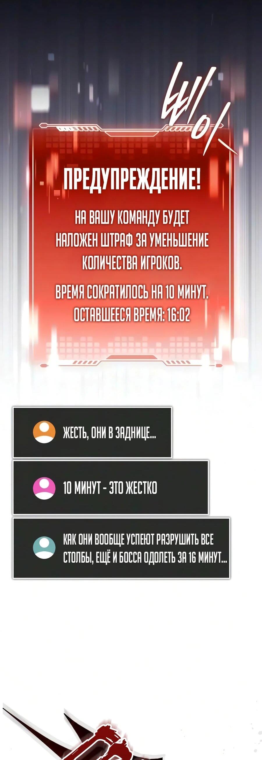 Манга Стример с обратной планеты - Глава 38 Страница 26