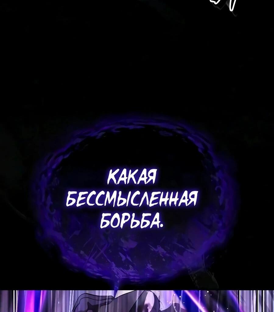 Манга Стример с обратной планеты - Глава 38 Страница 60