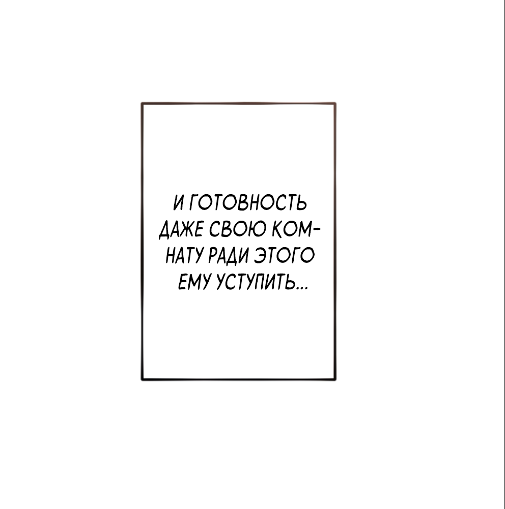 Манга Сахан - Глава 7 Страница 47