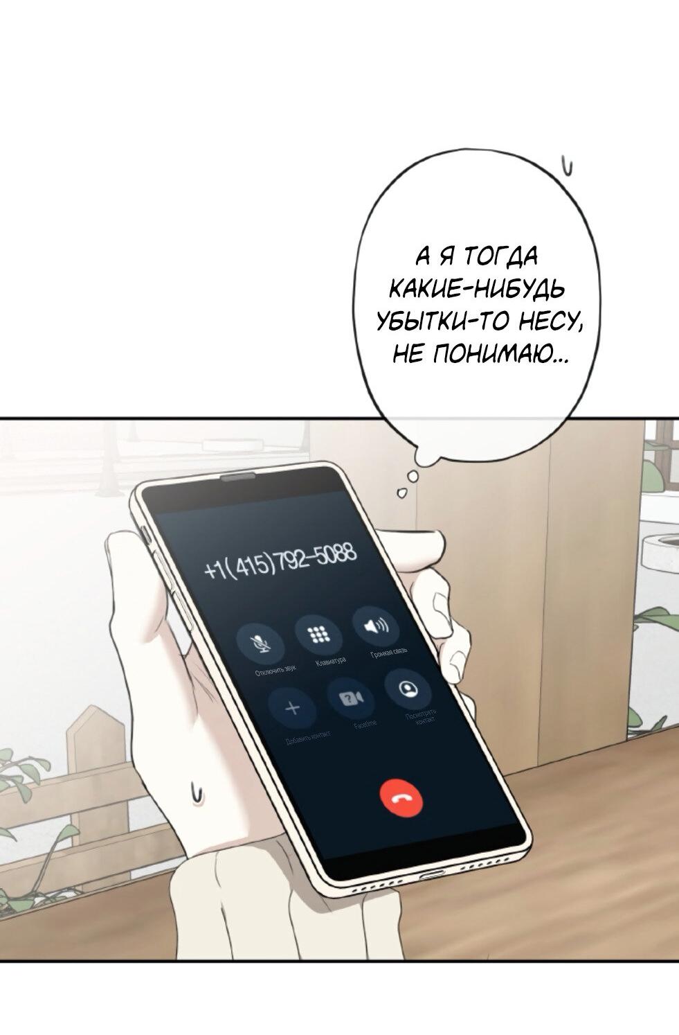 Манга Сахан - Глава 4 Страница 28