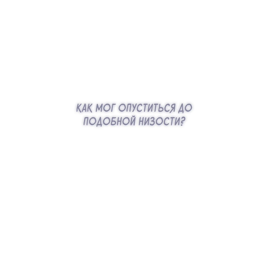 Манга Сахан - Глава 8 Страница 38