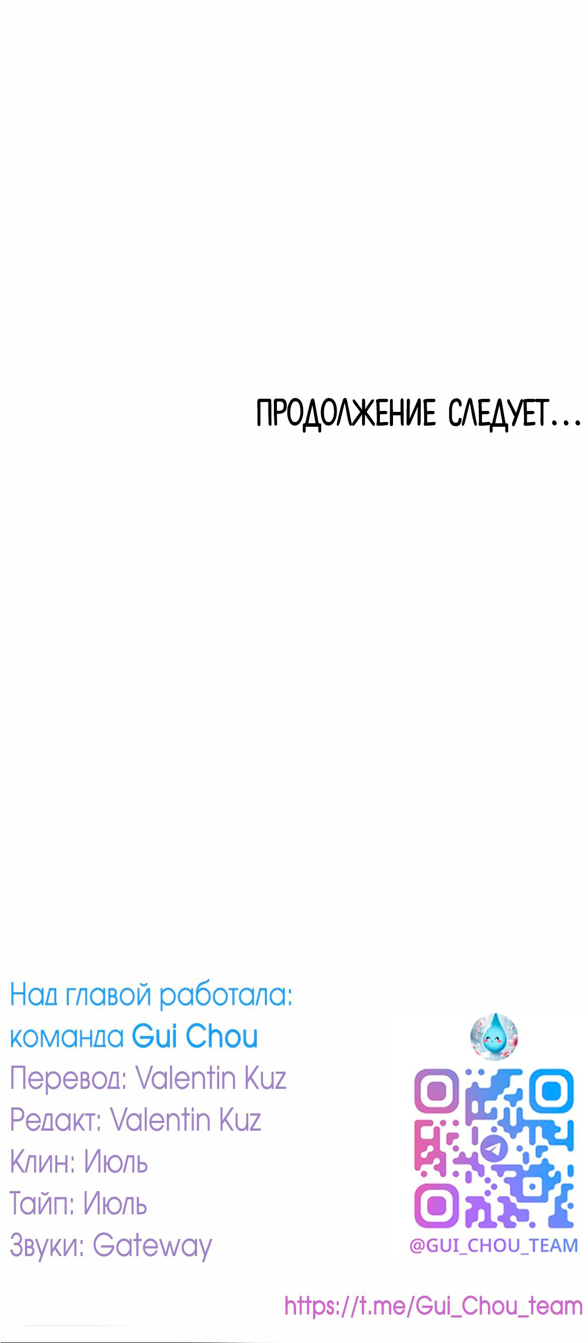 Манга Сахан - Глава 13 Страница 84