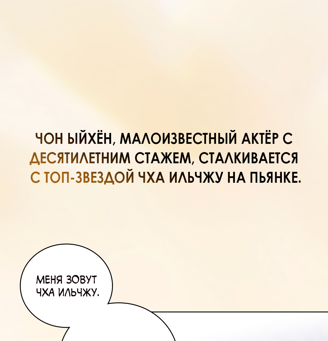 Манга Соблюдайте дистанцию - Глава 10 Страница 94