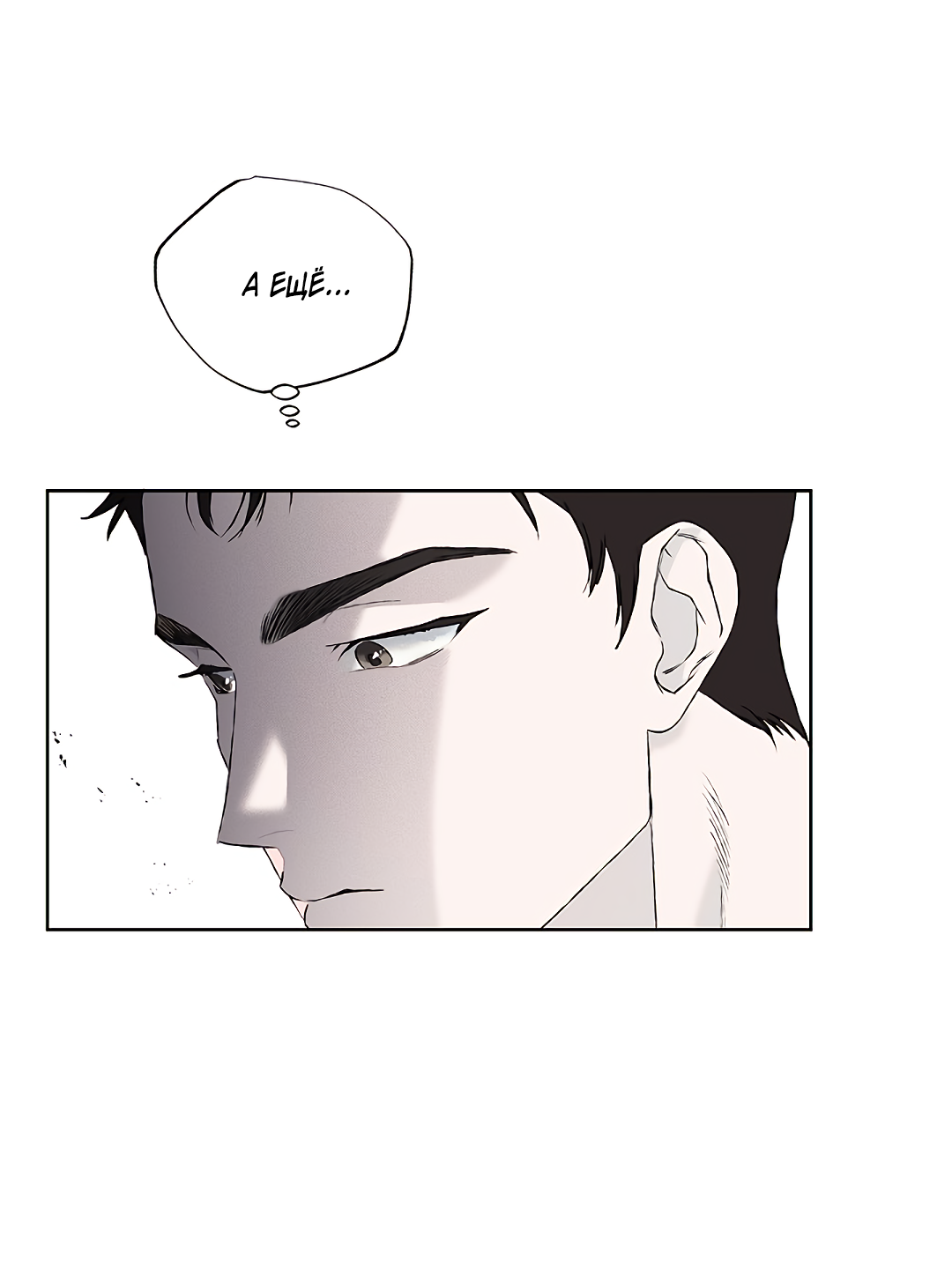 Манга Соблюдайте дистанцию - Глава 2 Страница 40