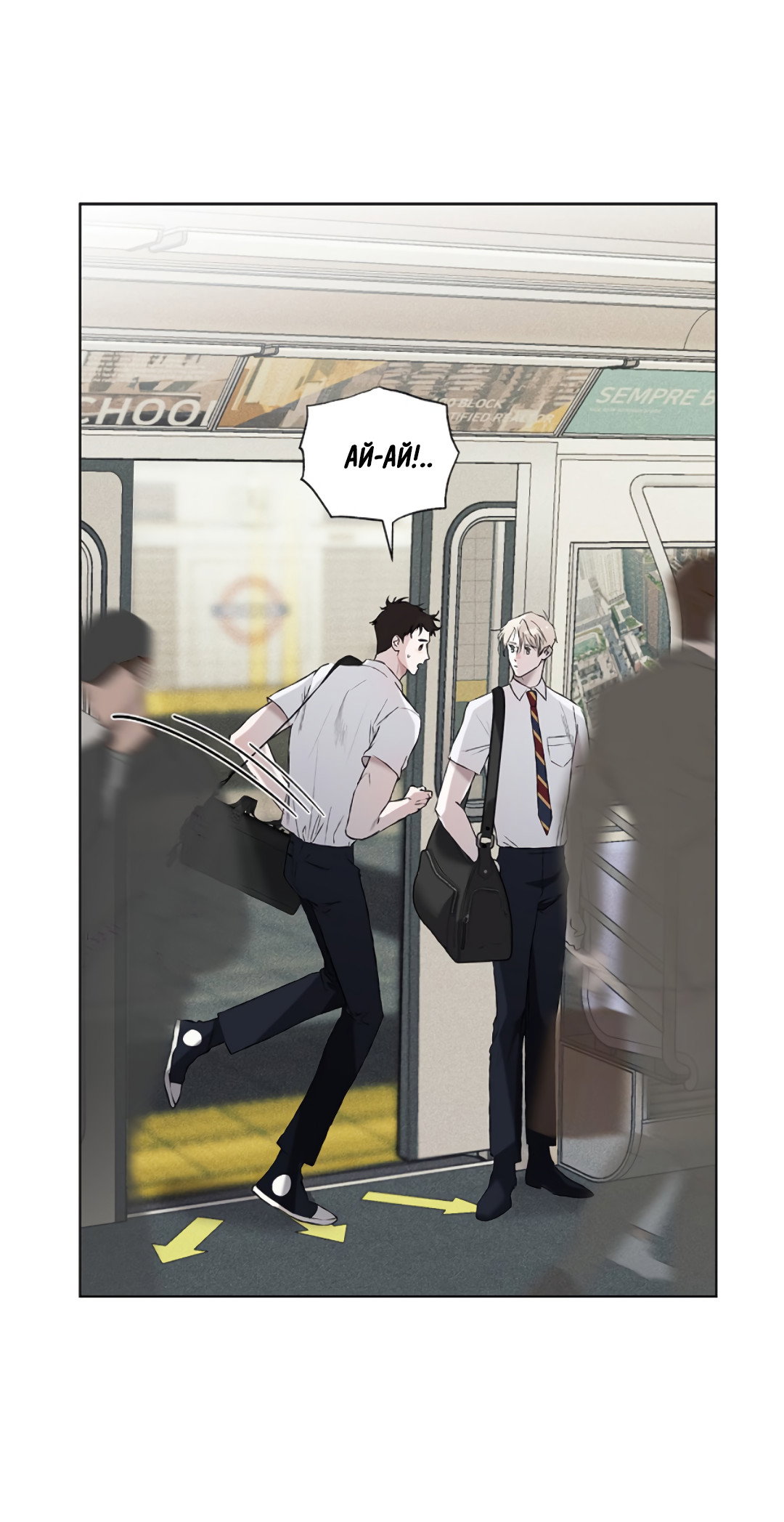 Манга Соблюдайте дистанцию - Глава 1 Страница 79
