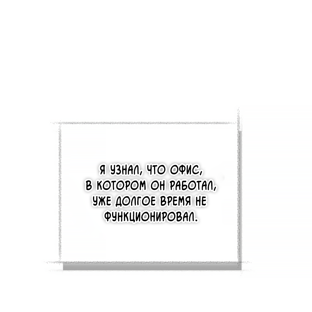 Манга Соблюдайте дистанцию - Глава 18 Страница 74