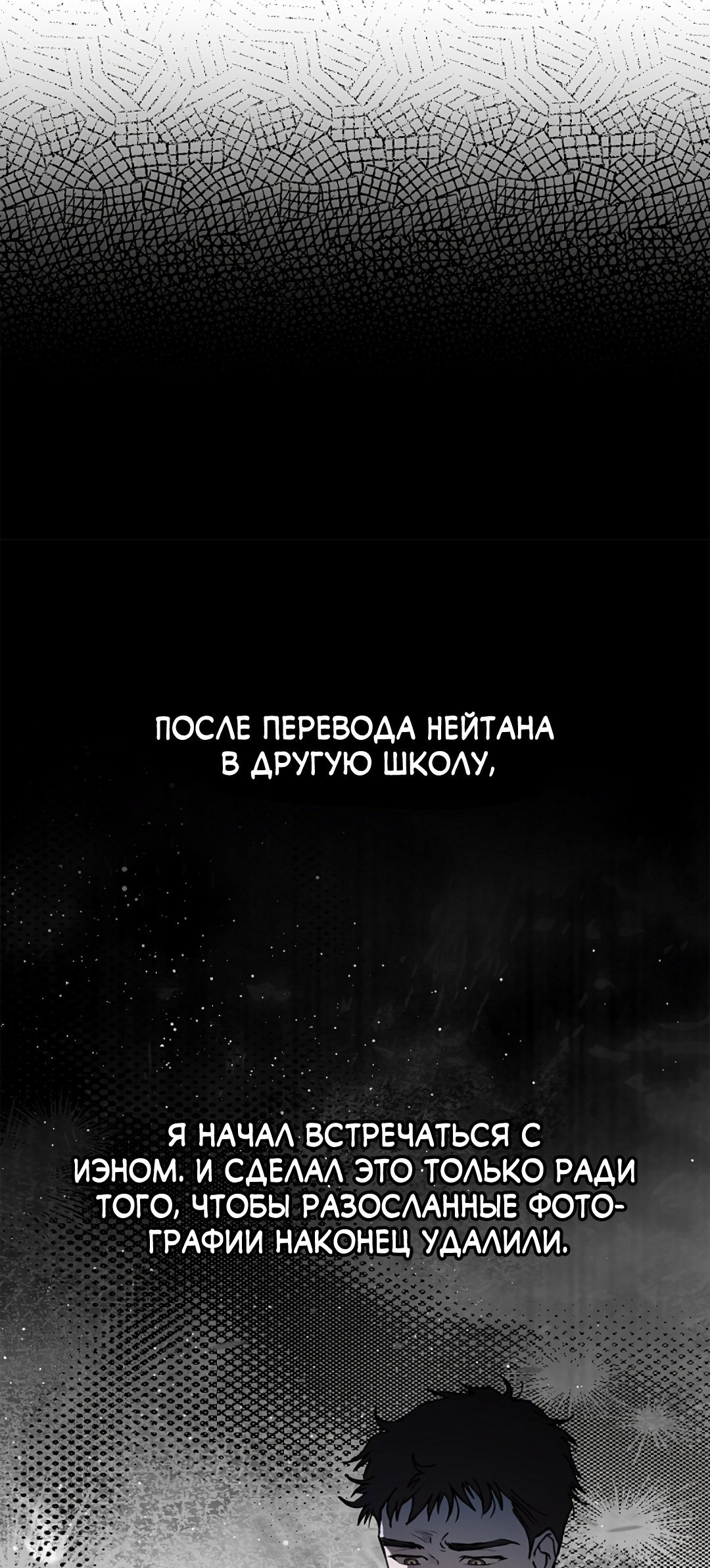 Манга Соблюдайте дистанцию - Глава 19 Страница 34