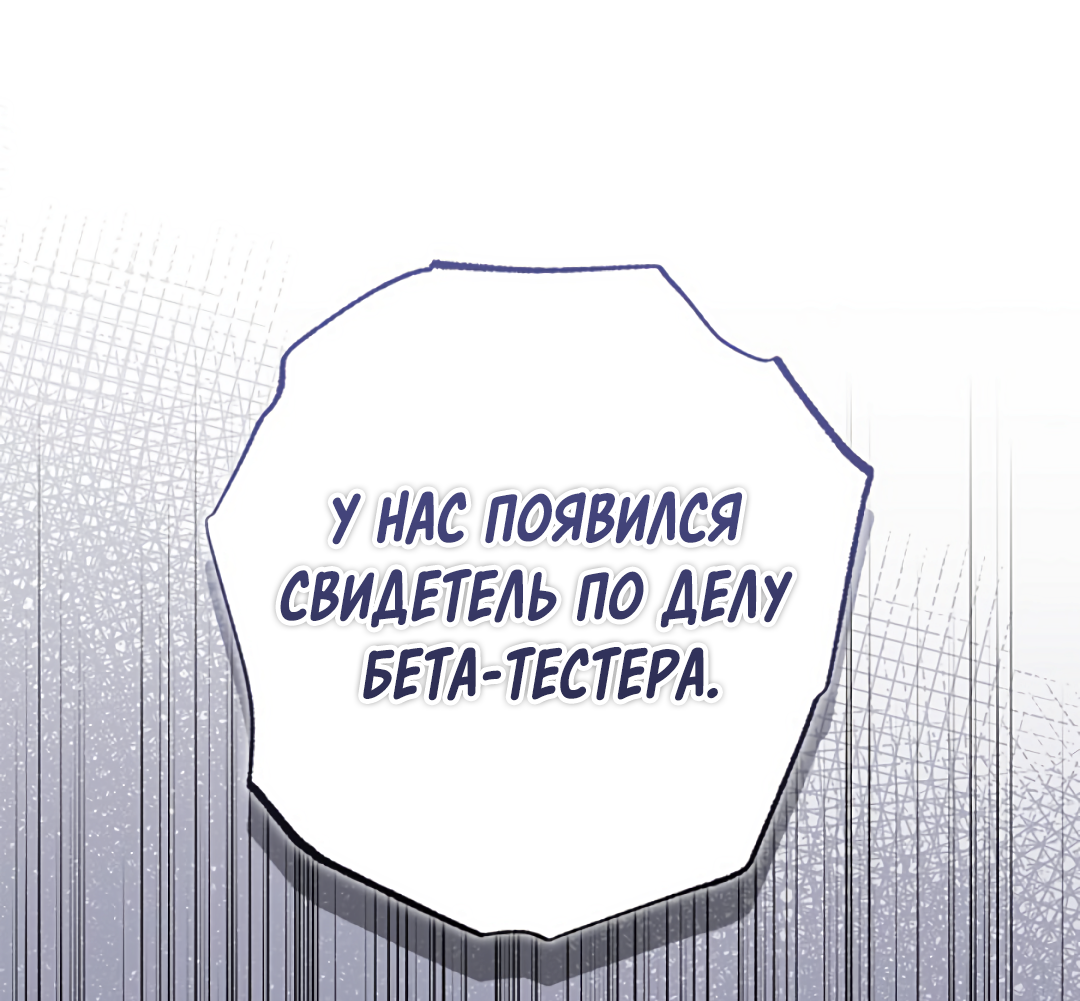 Манга Соблюдайте дистанцию - Глава 19 Страница 60