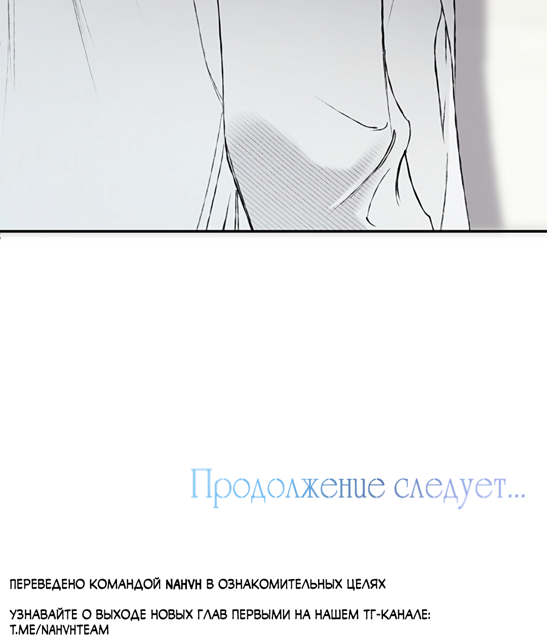 Манга Соблюдайте дистанцию - Глава 23 Страница 91