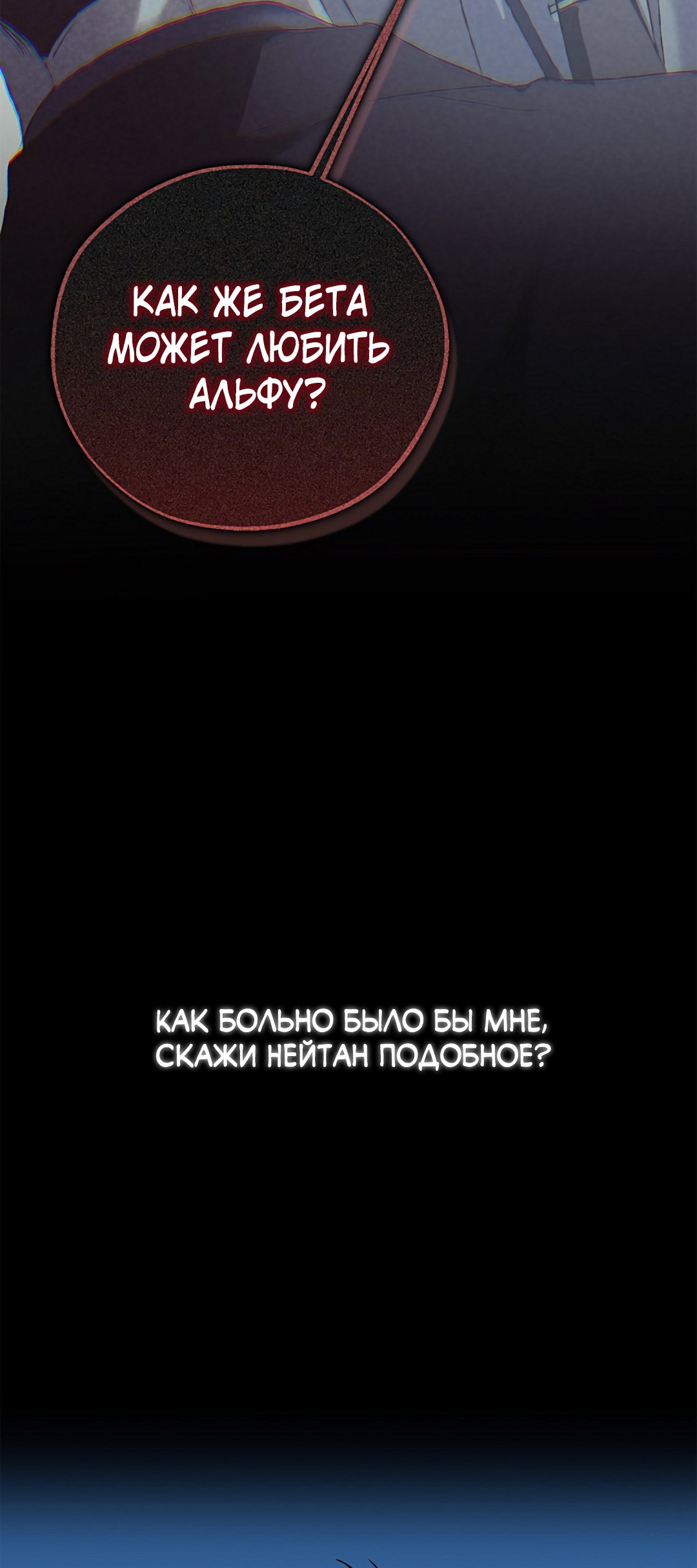 Манга Соблюдайте дистанцию - Глава 22 Страница 37