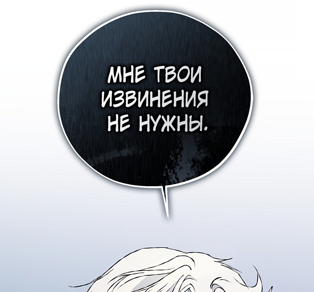 Манга Соблюдайте дистанцию - Глава 22 Страница 3