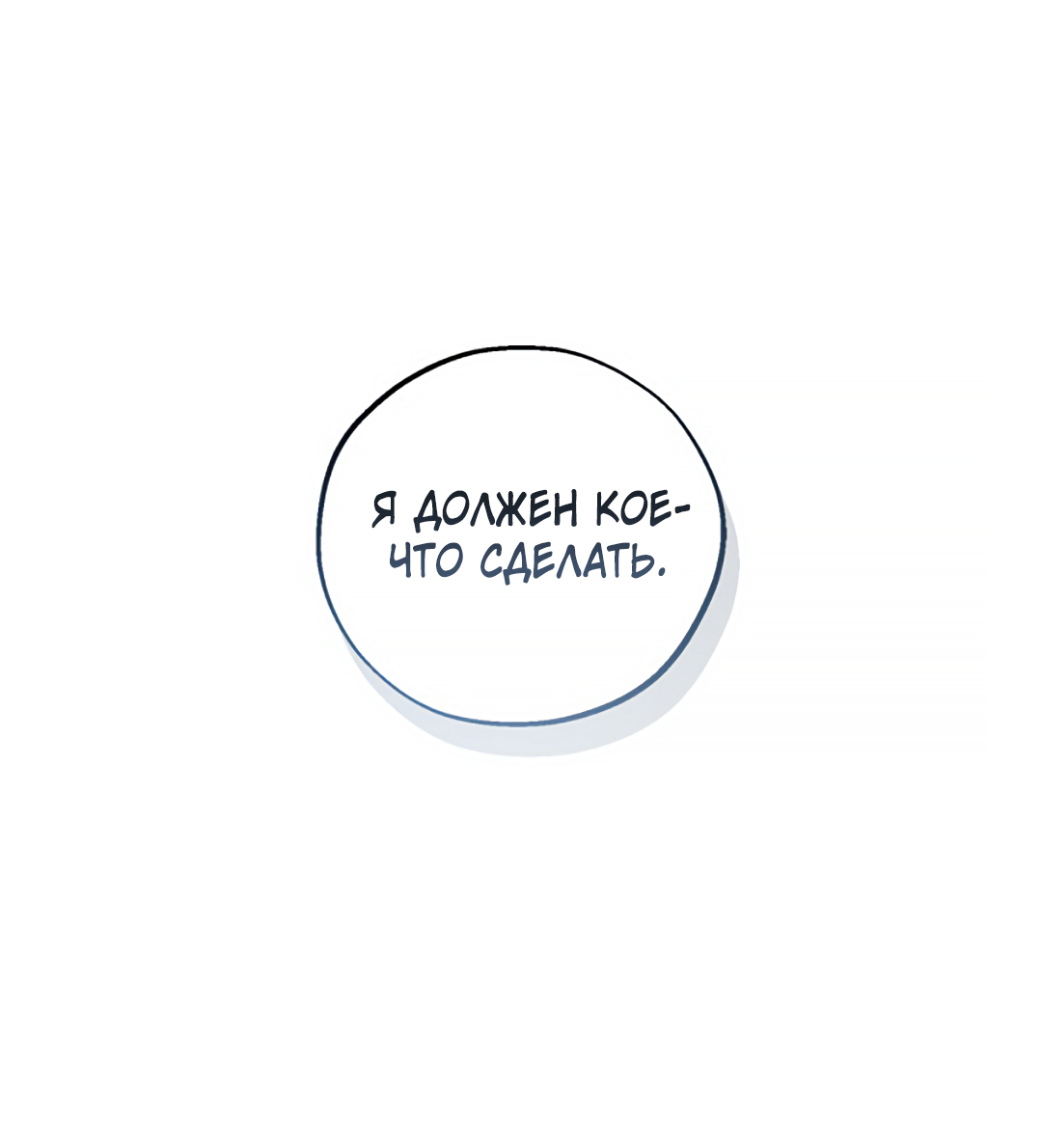 Манга Соблюдайте дистанцию - Глава 30 Страница 51