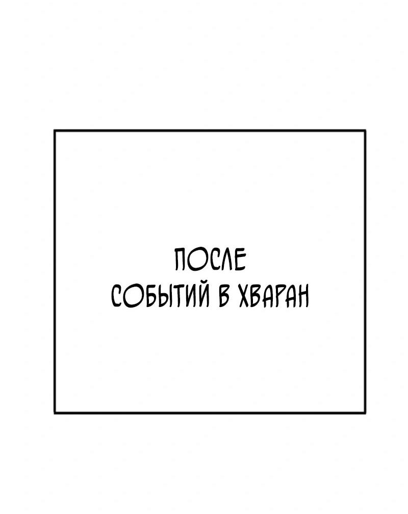 Манга Завоевание старшей школы: война с хулиганами - Глава 45 Страница 14