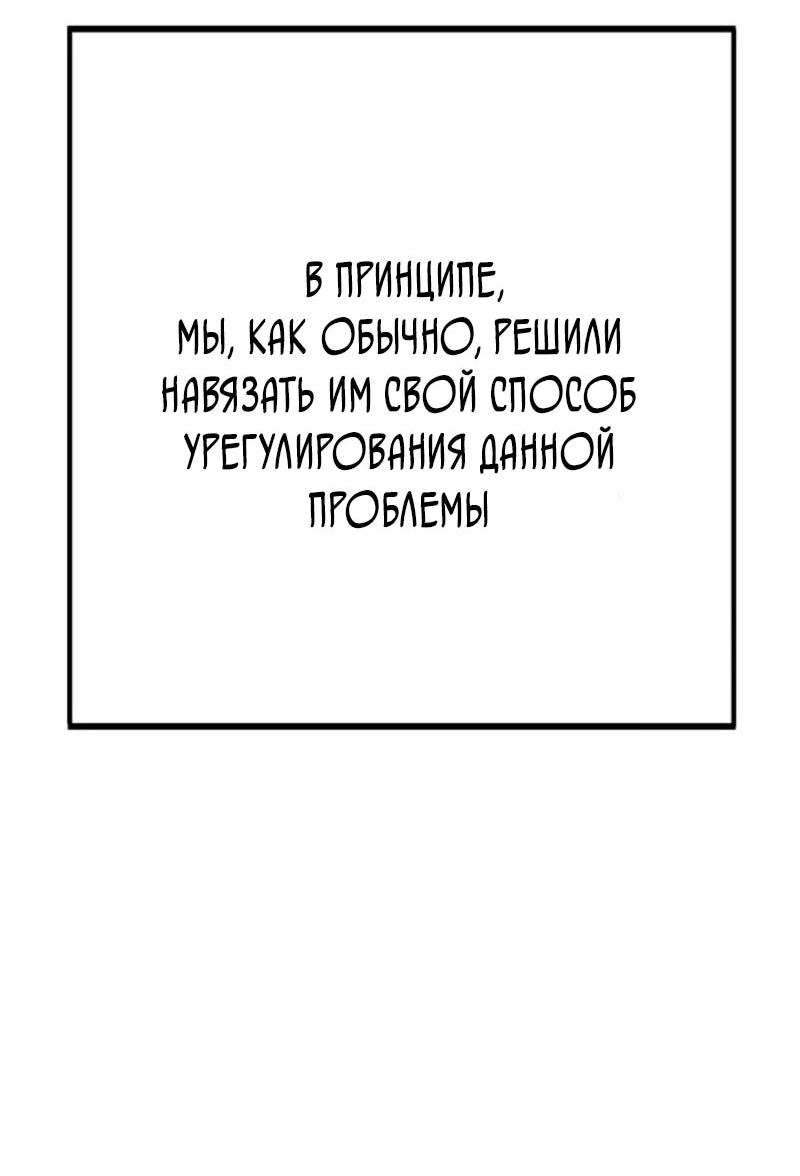 Манга Завоевание старшей школы: война с хулиганами - Глава 45 Страница 119