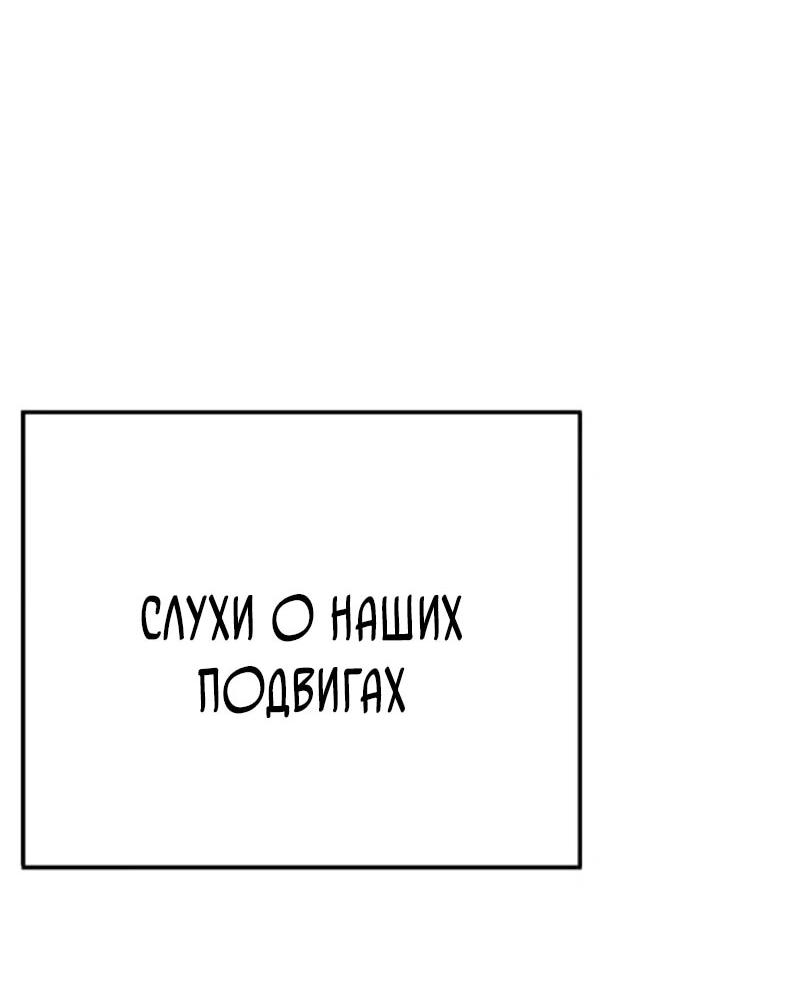 Манга Завоевание старшей школы: война с хулиганами - Глава 45 Страница 55