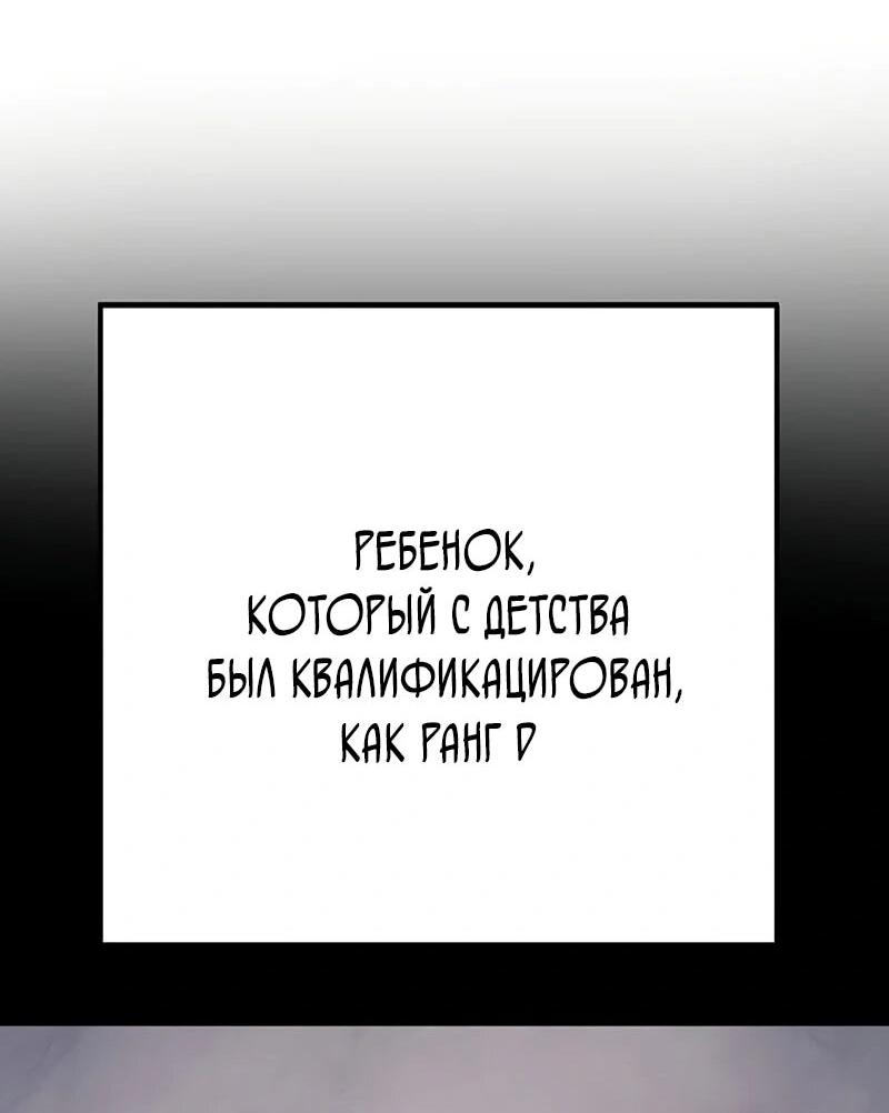 Манга Завоевание старшей школы: война с хулиганами - Глава 43 Страница 39