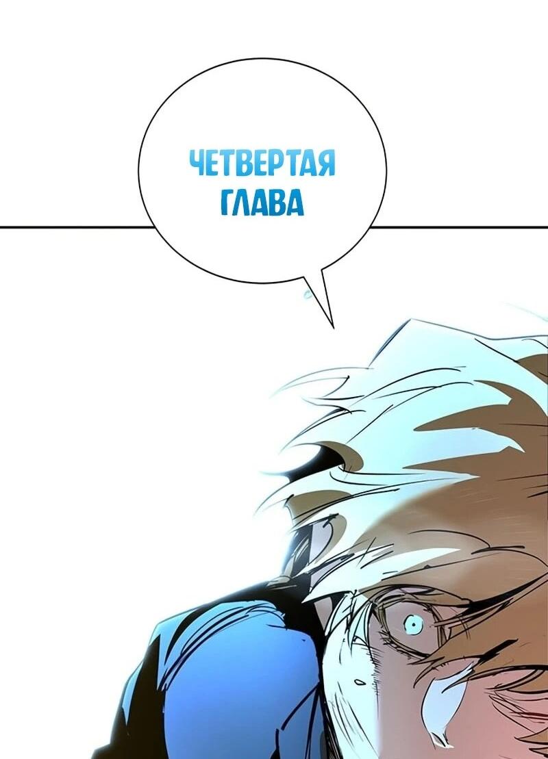 Манга Завоевание старшей школы: война с хулиганами - Глава 43 Страница 91