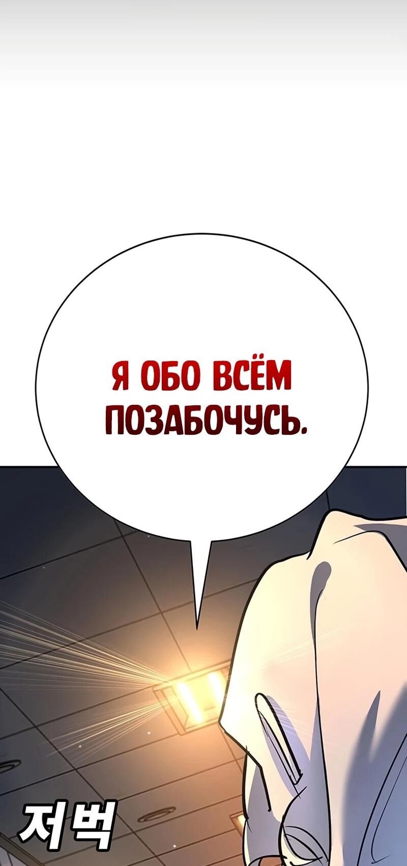 Манга Завоевание старшей школы: война с хулиганами - Глава 43 Страница 119