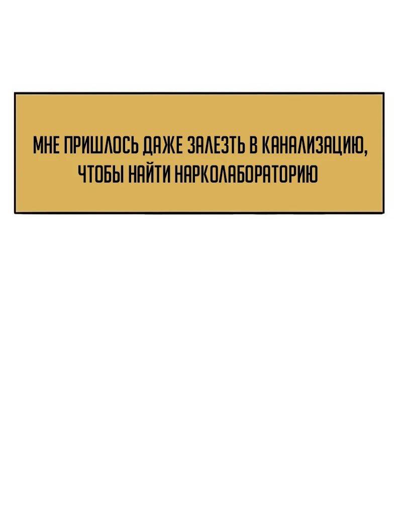 Манга Завоевание старшей школы: война с хулиганами - Глава 41 Страница 7