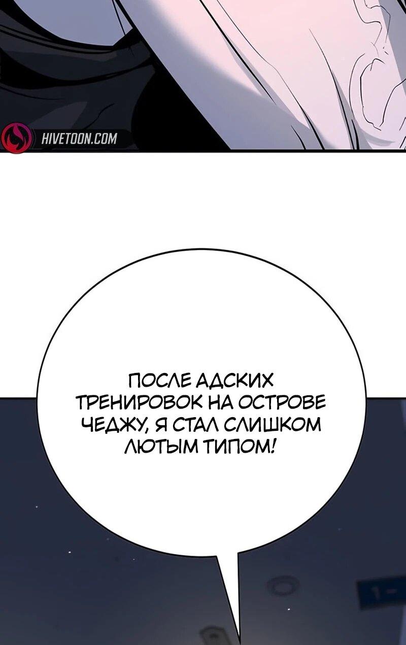 Манга Завоевание старшей школы: война с хулиганами - Глава 40 Страница 33