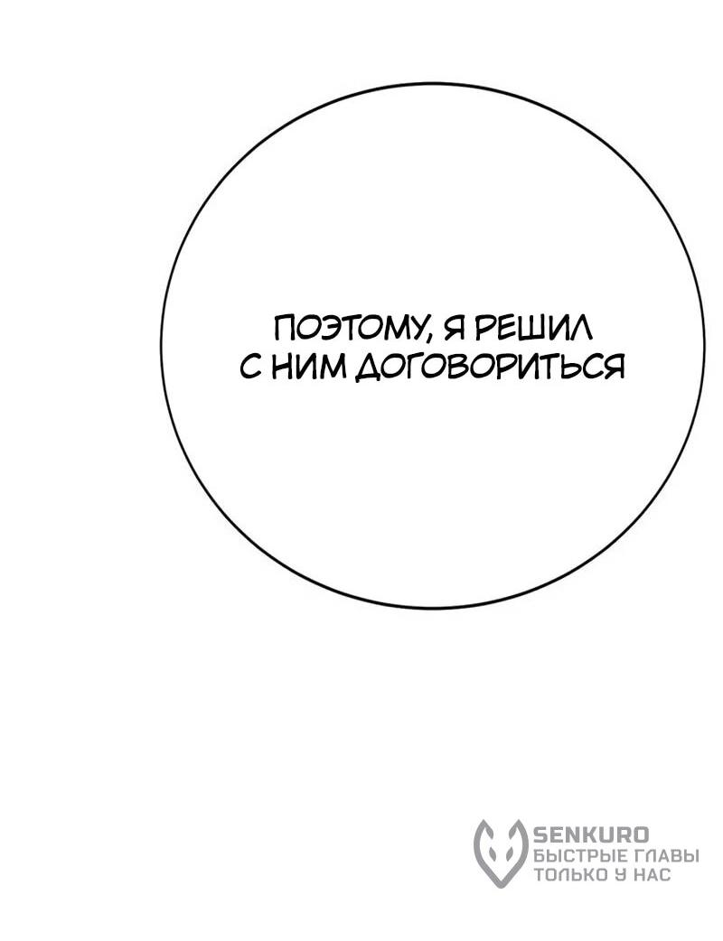 Манга Завоевание старшей школы: война с хулиганами - Глава 39 Страница 72