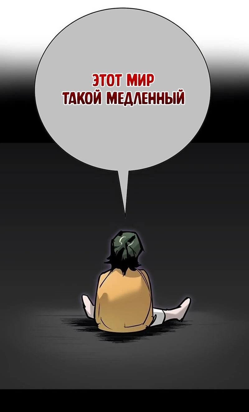Манга Завоевание старшей школы: война с хулиганами - Глава 38 Страница 84