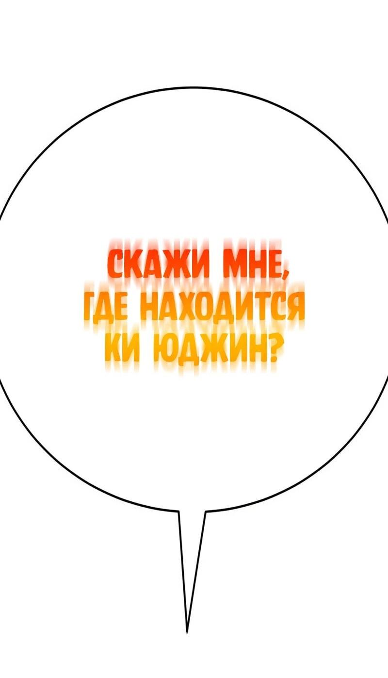 Манга Завоевание старшей школы: война с хулиганами - Глава 38 Страница 115
