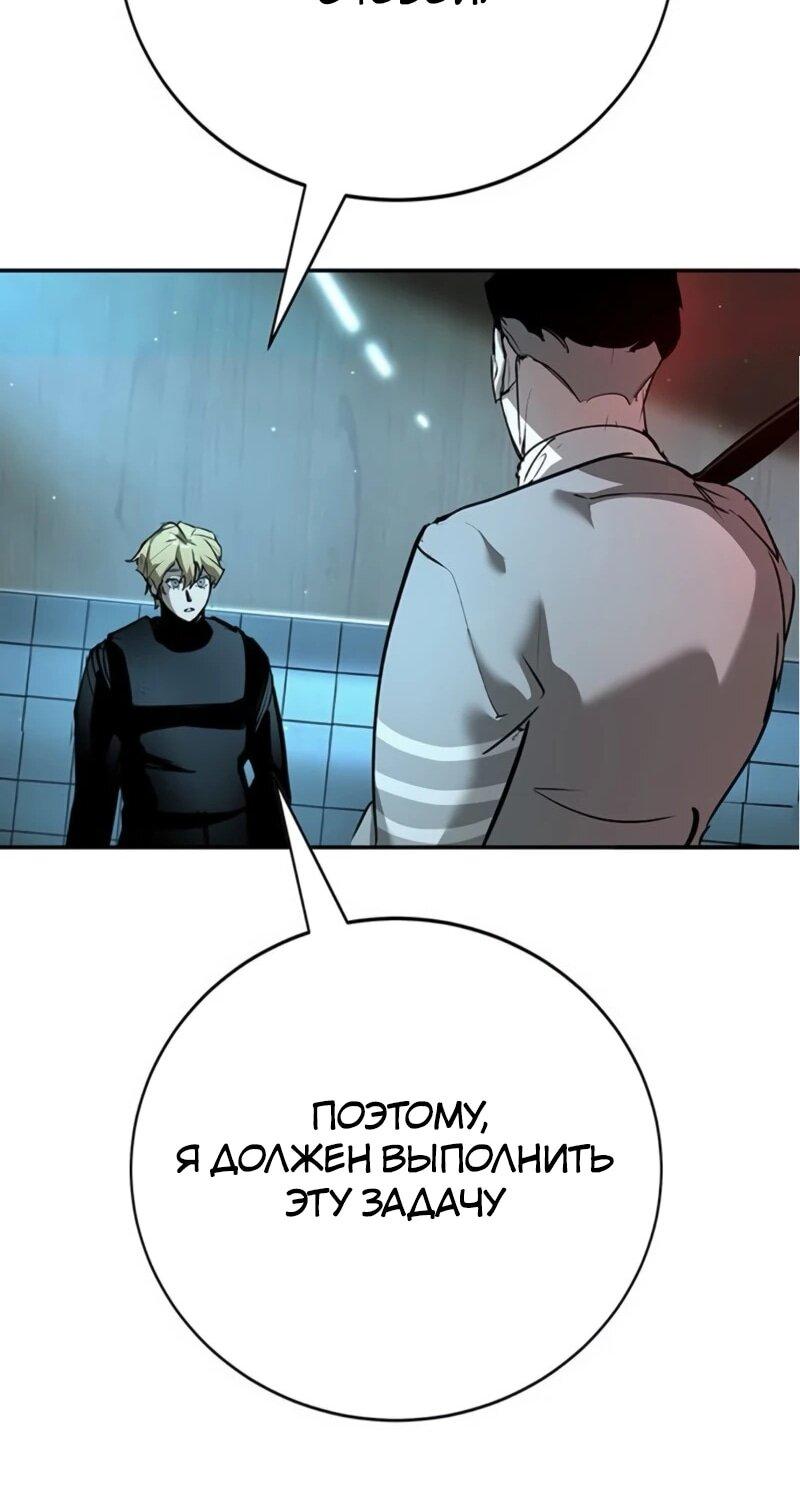 Манга Завоевание старшей школы: война с хулиганами - Глава 36 Страница 56