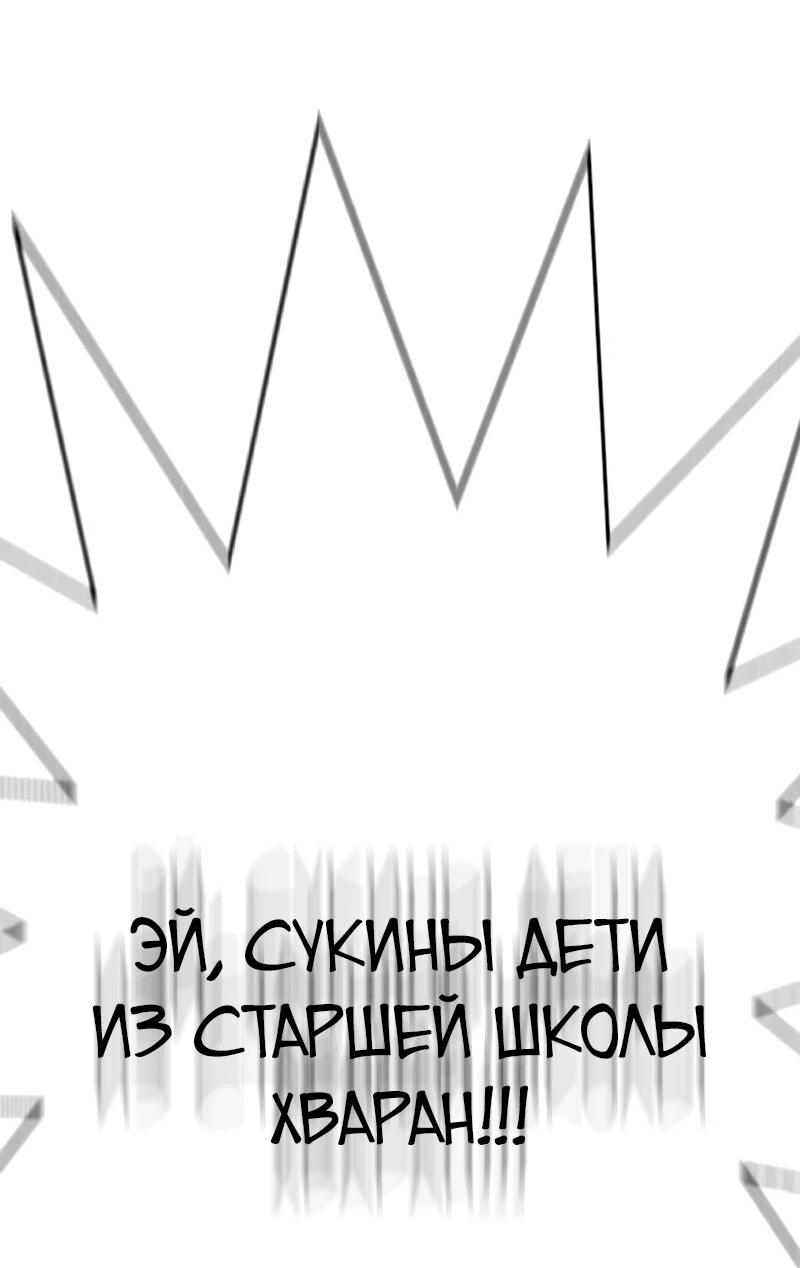 Манга Завоевание старшей школы: война с хулиганами - Глава 36 Страница 14