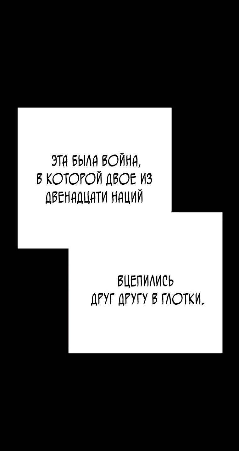 Манга Завоевание старшей школы: война с хулиганами - Глава 35 Страница 15