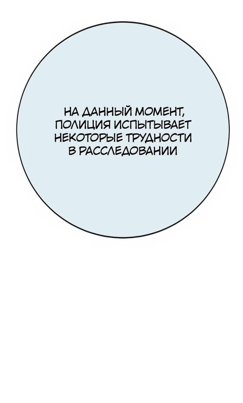 Манга Завоевание старшей школы: война с хулиганами - Глава 34 Страница 63