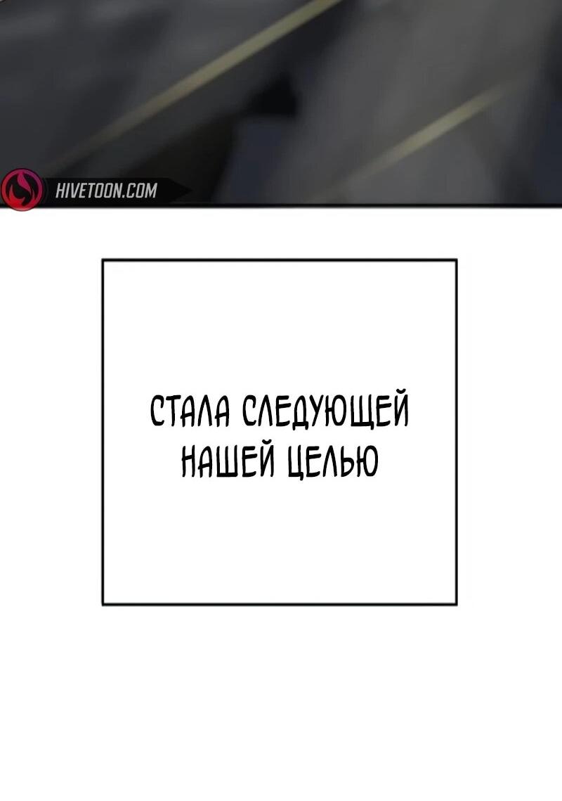 Манга Завоевание старшей школы: война с хулиганами - Глава 34 Страница 102